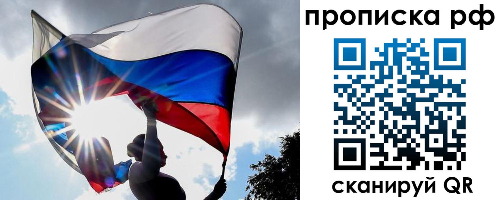 прописка для школы в Эртили