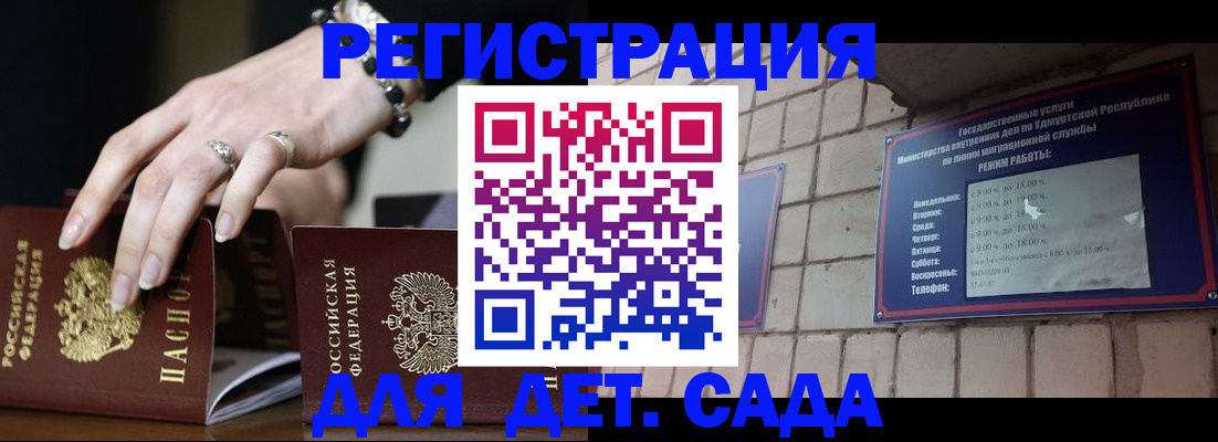 миграционный учет в Эртили