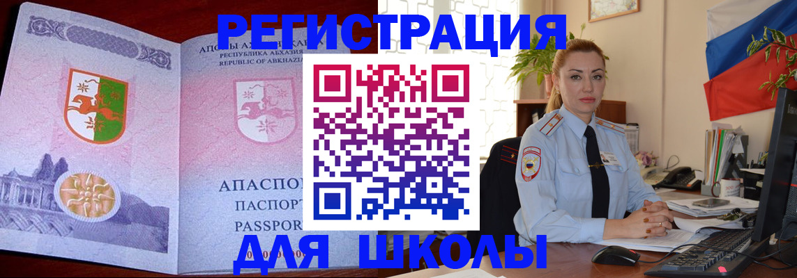временная регистрация недорого в Эртили