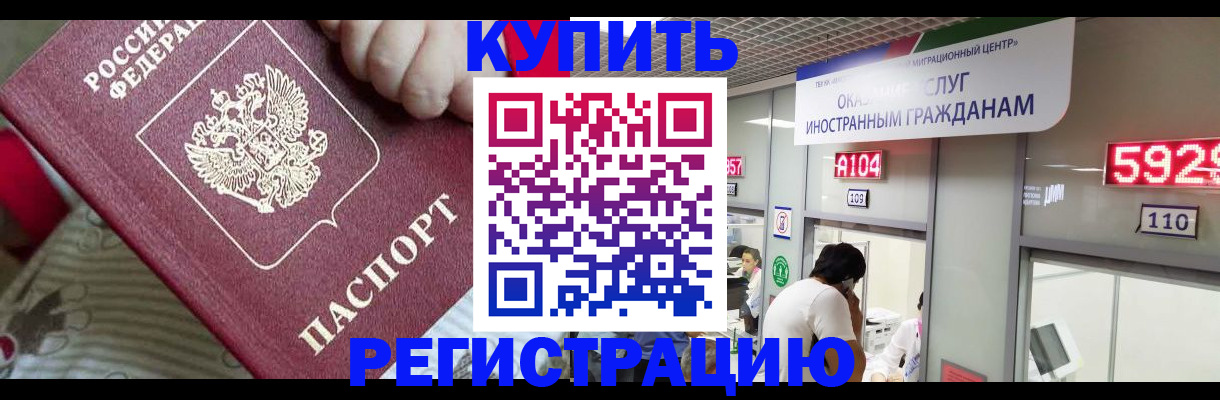 миграционный учет в Эртили