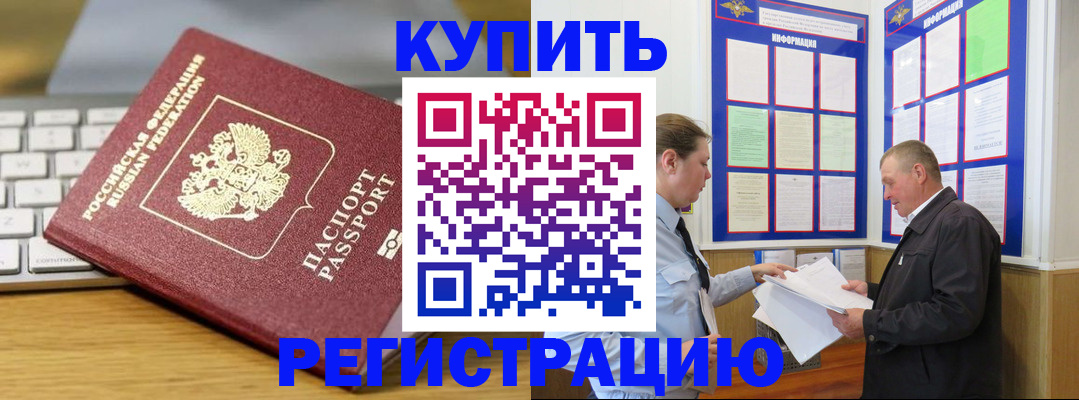 прописка ребенка в Эртили