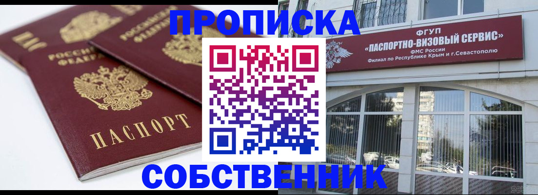 пропишу в квартире в Эртили